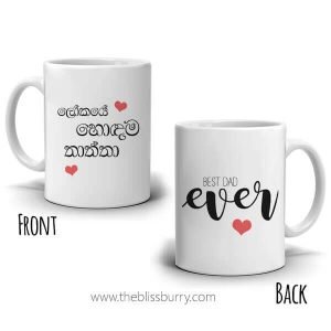 Hondama Thatta White Mug