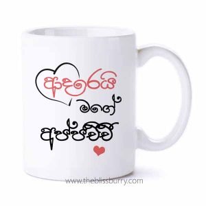 Printed Mugs - Adarei Appachchi